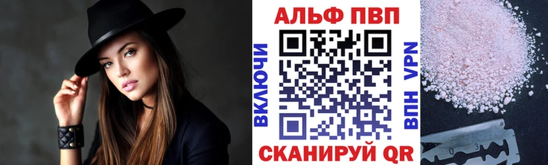 Alpha-PVP Соль Александровск