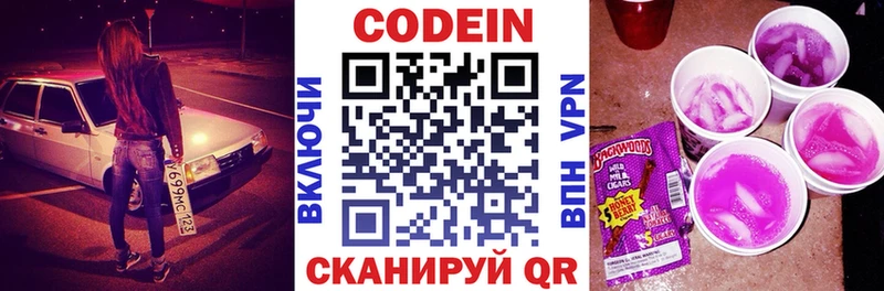 Codein Purple Drank  Александровск 