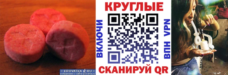 ЭКСТАЗИ 280мг  Александровск 