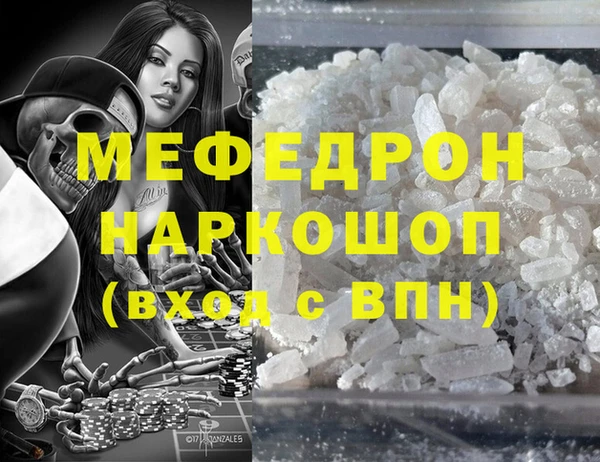 мефедрон VHQ Абаза