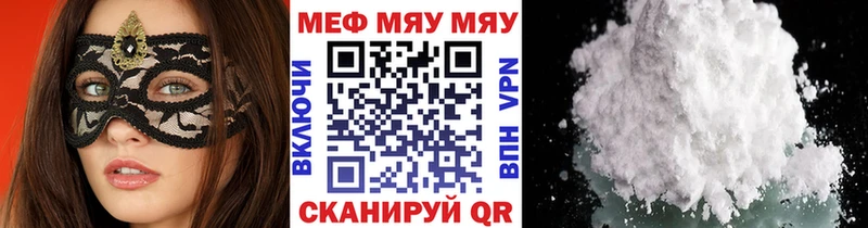 Меф кристаллы Александровск