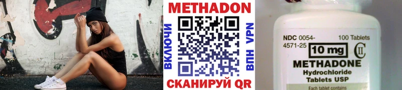 сколько стоит Александровск МЕТАДОН methadone