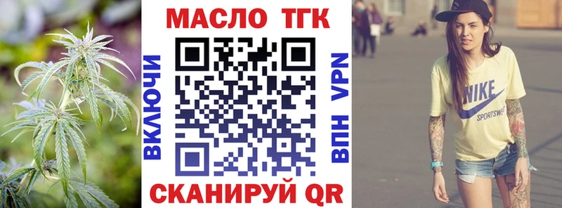 ТГК жижа  Александровск 